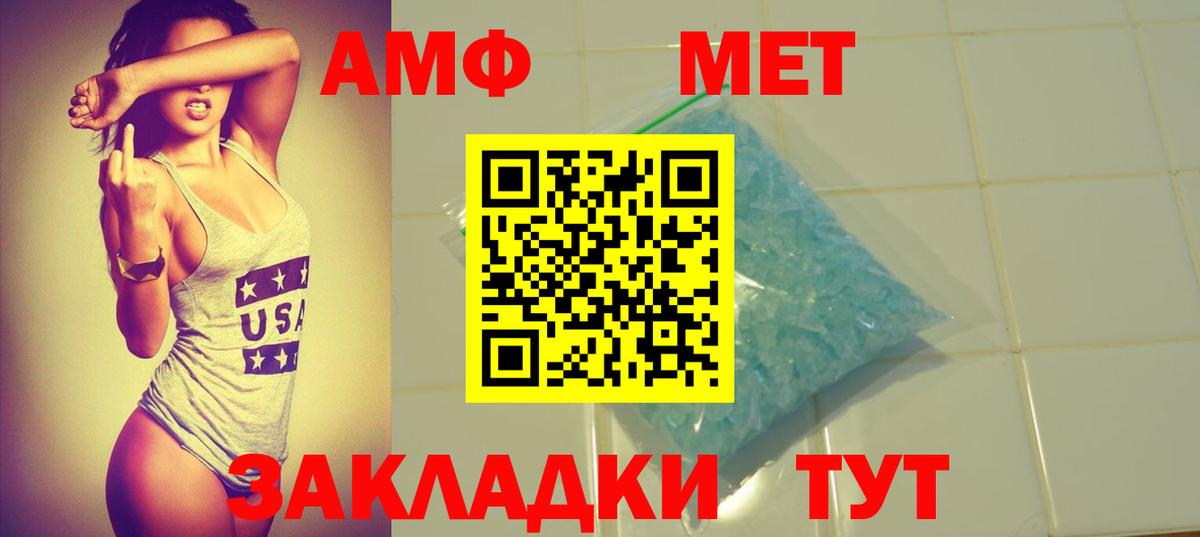 Ефремов  АМФ 98%  Амфетамин  Вход с VPN  АМФ 
