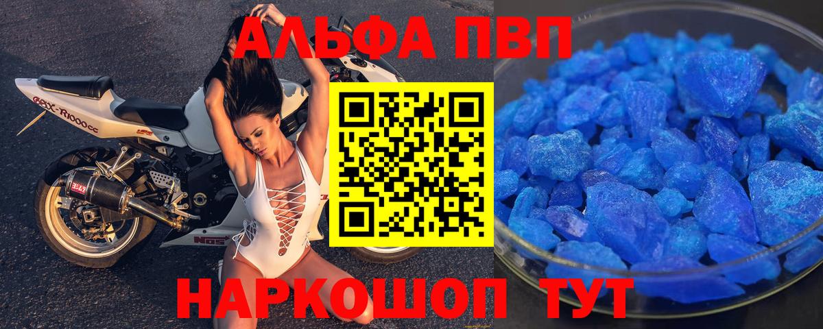Ефремов  цены наркотик  Alpha PVP СК КРИС  Вход с VPN  Alfa_PVP СК 
