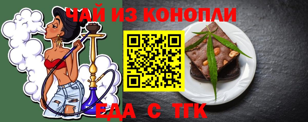 Canna-Cookies марихуана  Вход с VPN  Ефремов 