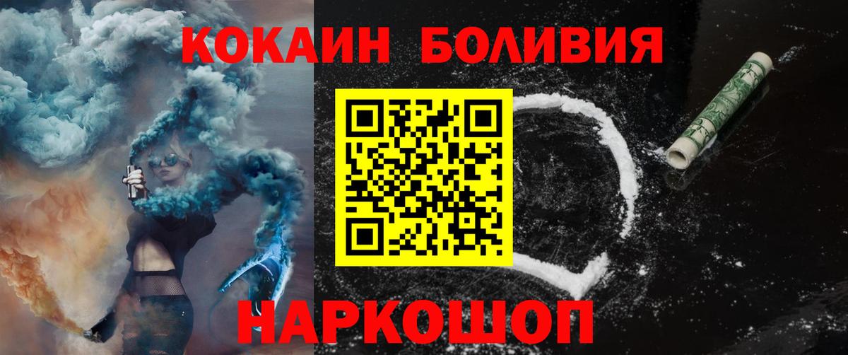 Кокаин Перу Ефремов
