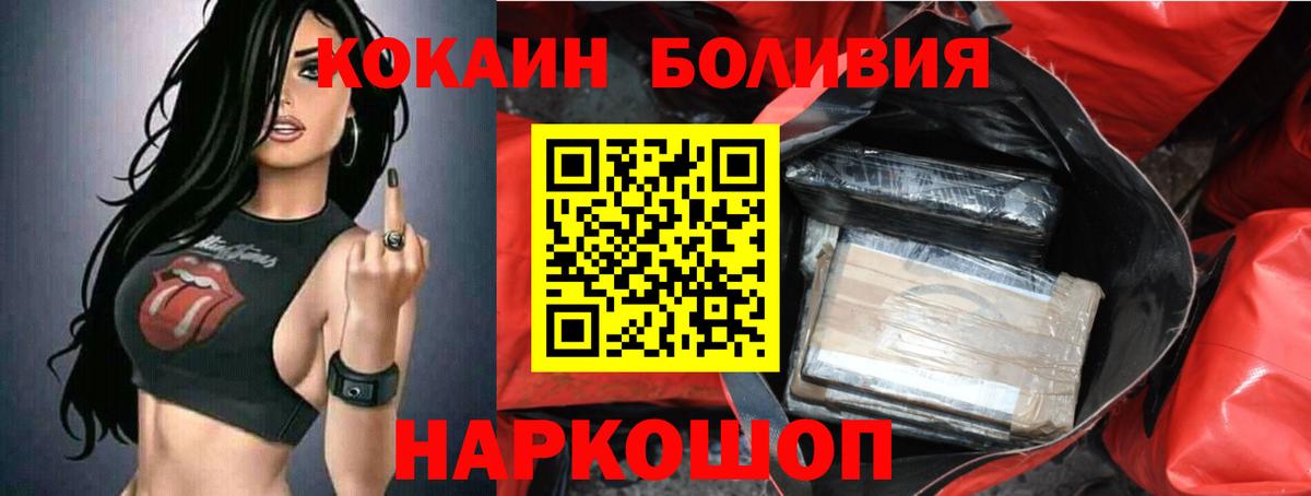Ефремов  КОКАИН Колумбийский  Cocaine 98%  Вход с VPN 