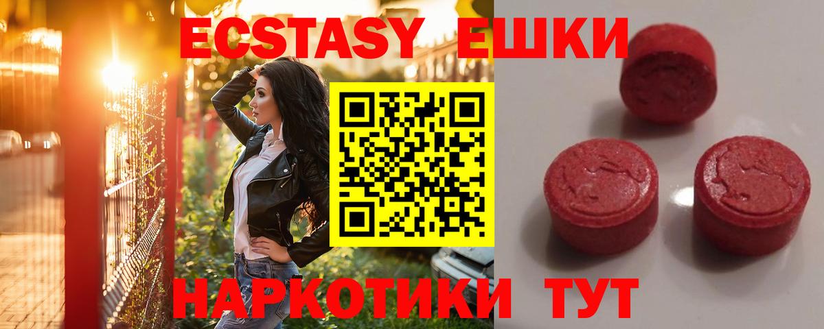 Ecstasy ешки  Ecstasy  Ефремов  blacksprut ссылки  Вход с VPN 