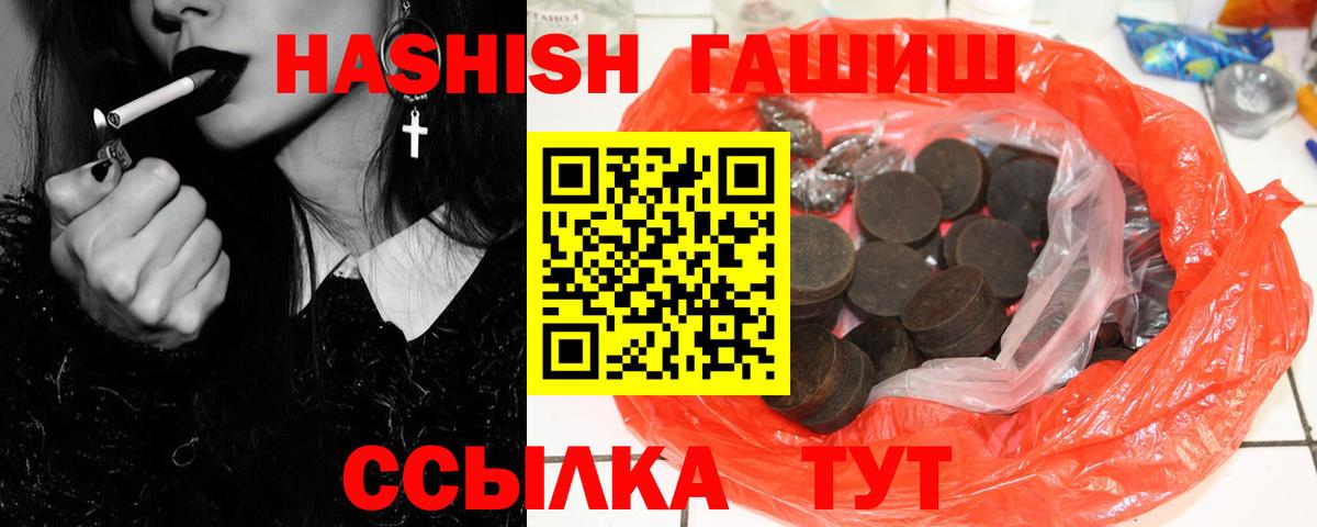 Ефремов  ГАШ VHQ  даркнет сайт  Вход с VPN 