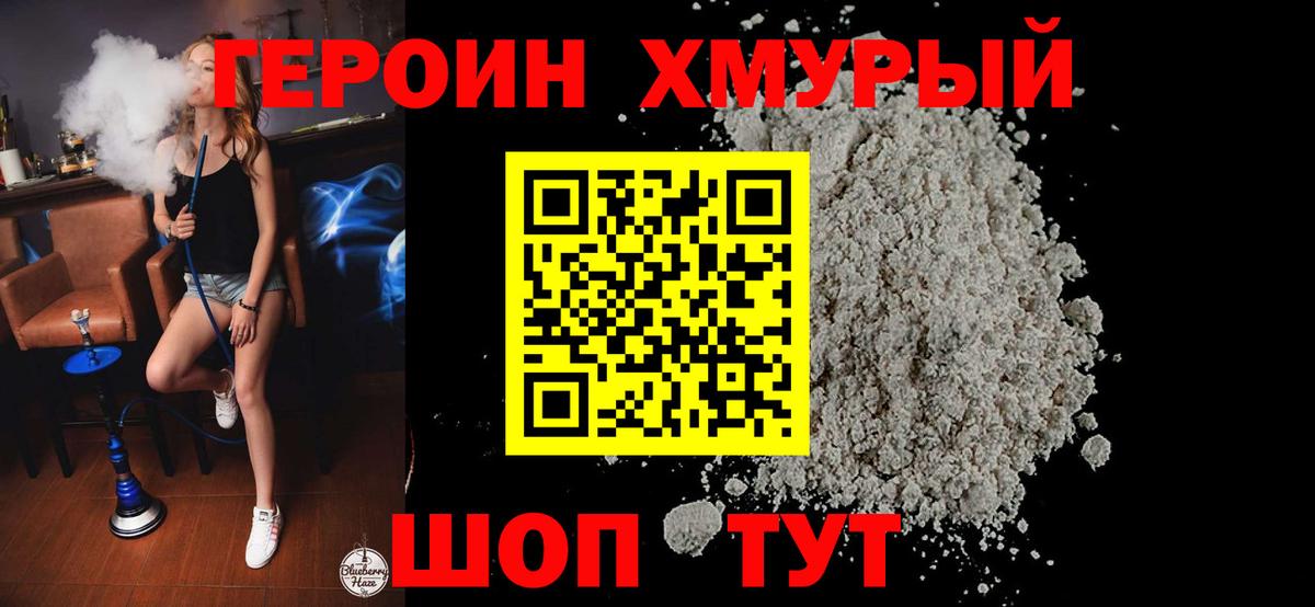 Героин афганец  Героин  Ефремов  Вход с VPN 