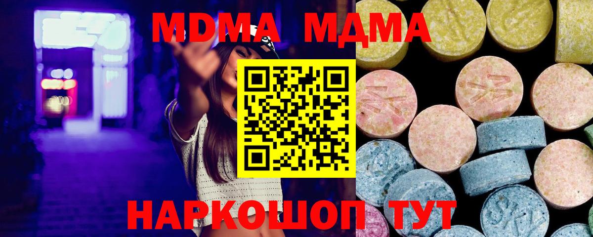 Ефремов  МДМА  Вход с VPN  МДМА Molly  МДМА молли 