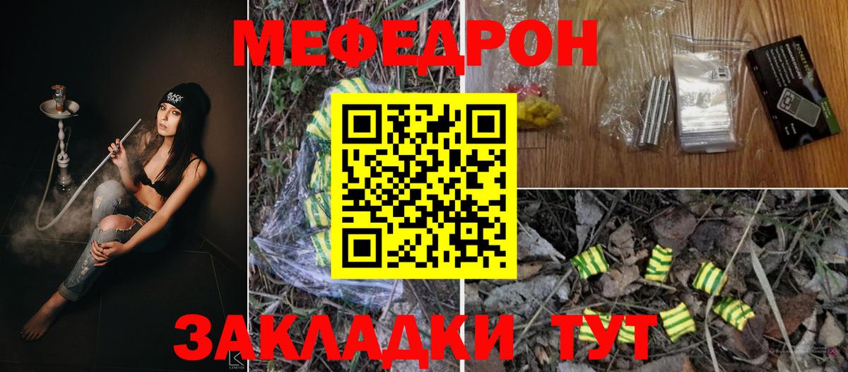 МЕФ  Вход с VPN  Ефремов  МЕФ 4 MMC  Мефедрон мука  МЕФ 