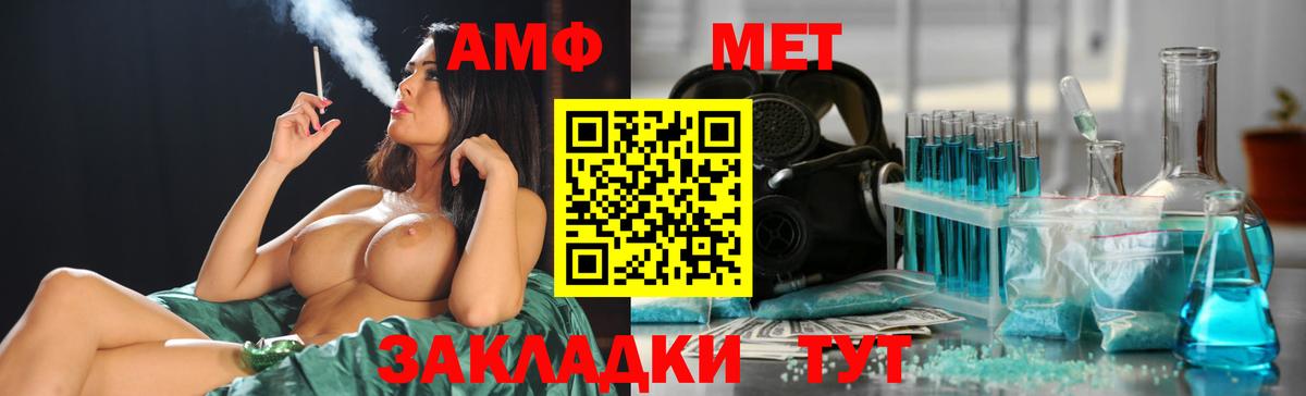 МЕТАМФЕТАМИН Methamphetamine Ефремов