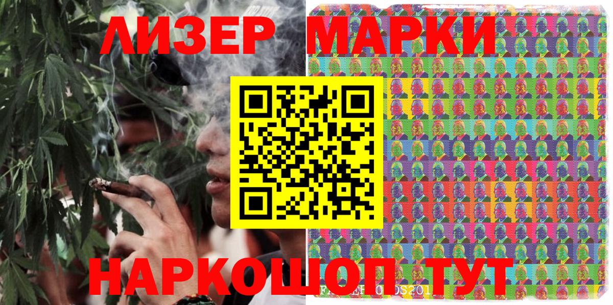 Марки NBOMe 1,5мг Ефремов